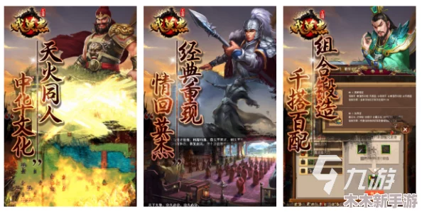 经典再现！探寻老版三国单机游戏大全，哪款是你的历史策略挚爱？
