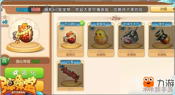 选择弹弹堂最佳武器攻略：全面分析哪款最适合你的战斗风格与需求