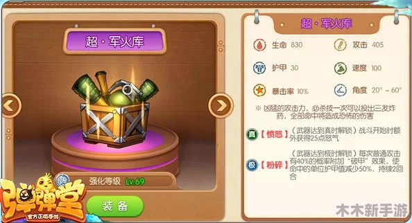 选择弹弹堂最佳武器攻略：全面分析哪款最适合你的战斗风格与需求