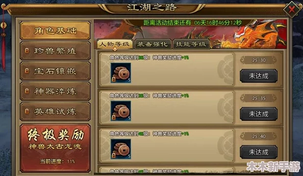 剑啸江湖：全面解锁训练挑战玩法策略，高效通关任务技巧指南