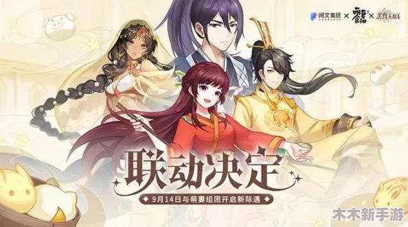 《命运圣契》强力阵容搭配策略：打造无敌战斗小队的关键技巧