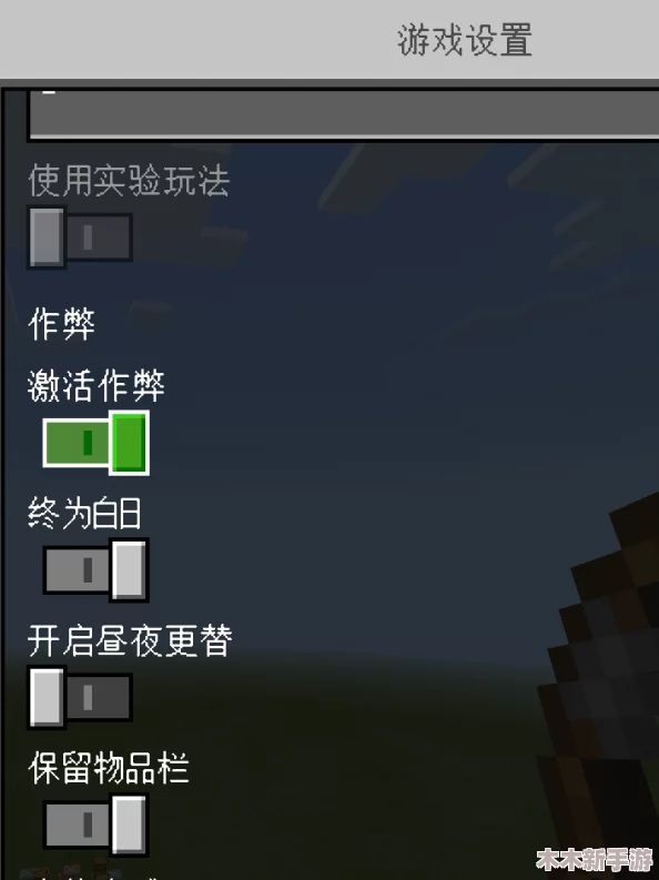 《我的世界》中如何彻底禁用生物破坏功能？掌握关闭指令技巧
