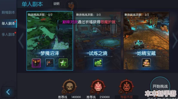 归龙潮闯关挑战：以玩家之名解锁任务全攻略与技巧分享