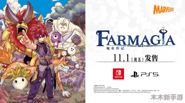 《魔农传奇FARMAGIA》预告震撼发布：揭秘神秘角色，共赴奇幻农耕之旅