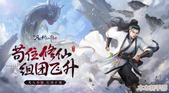 2024年度必玩仙侠手游精选：探索奇幻世界，盘点最引人入胜的仙侠题材佳作