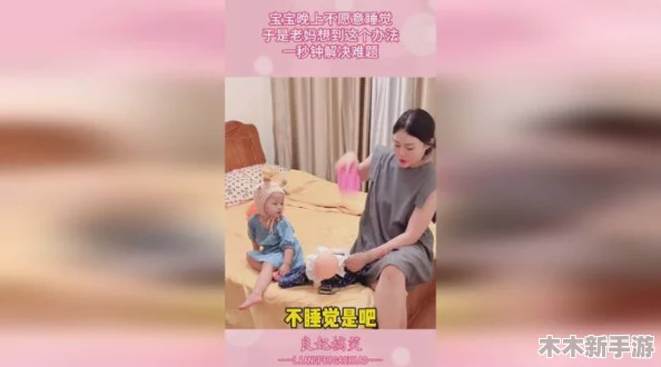一小孩半夜给姐姐吃困吧，展现了兄妹之间温暖的关爱与无私的情感，让人感受到家庭的温馨与亲情的力量