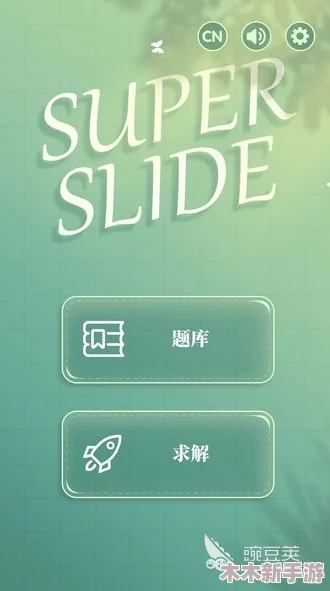 2024年必玩！精选热门文字解谜游戏下载推荐，挑战你的智慧与想象力极限