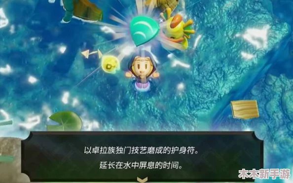 《塞尔达传说》智慧试炼：卓拉鳞片获取全攻略与技巧分享