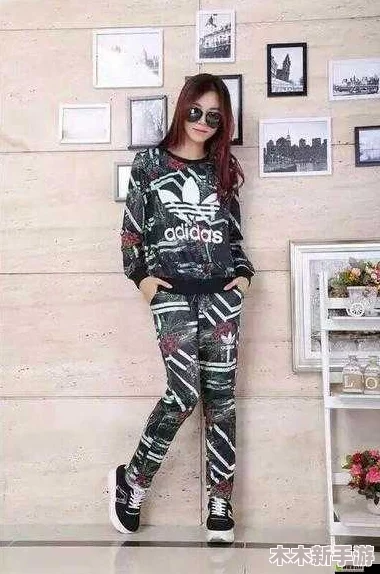 三叶草欧洲码在线：畅享时尚潮流与运动风格的完美结合，尽在你的指尖！