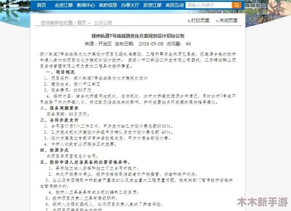 详尽指南：如鸢江都据点重建与探索路径规划，全方位攻略助你轻松通关