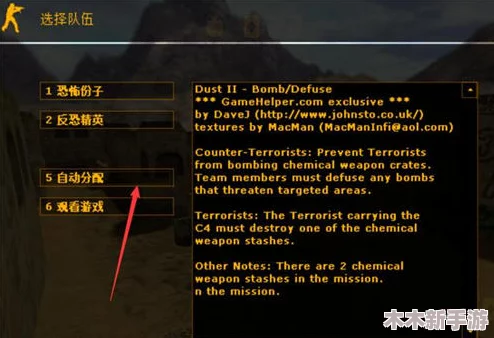 《反恐精英》游戏中如何快速添加AI电脑人队友操作指南