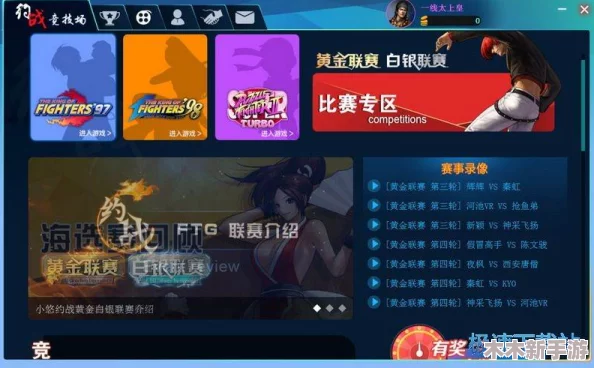 《拳皇97》高手进阶：专注练习关闭能量技巧，精准掌控战斗节奏与策略布局