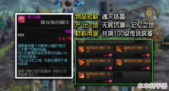 地下城与勇士》：探索无需疲劳值的特色团本，尽享无限挑战乐趣