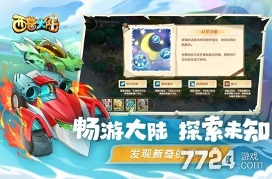 《西普大陆》官方最新发布：海量兑换码全集，限时领取福利不停歇！