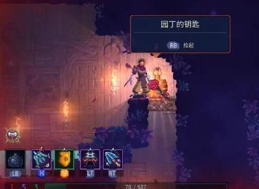 全面指南：重生细胞游戏中园丁钥匙的高效获取路径详解