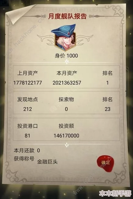 航海日记2：新手必看！开局属性选择策略与推荐搭配指南