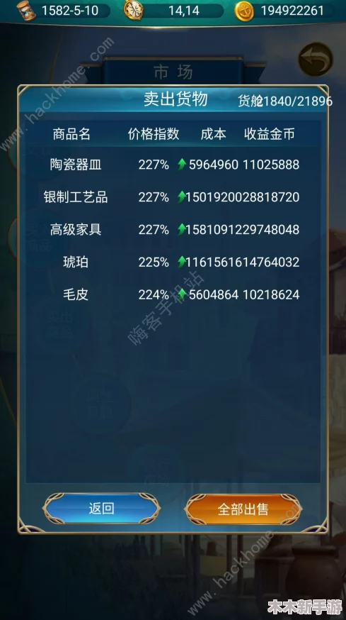 航海日记2：新手必看！开局属性选择策略与推荐搭配指南