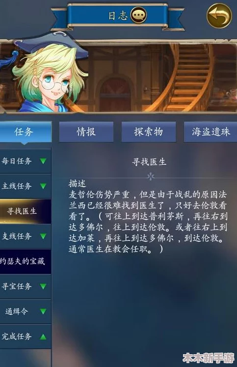 航海日记2：新手必看！开局属性选择策略与推荐搭配指南