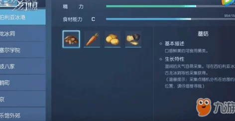 《暗喻幻想》Demo体验：揭秘饭馆隐藏委托任务，解锁未知冒险篇章