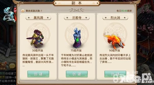 逆水寒手游新版天演兽史诗副本全面挑战指南与通关策略分享