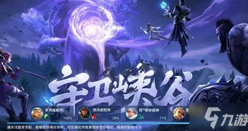 《王者荣耀》守卫峡谷进阶策略：第二阶段高效通关打法全解析