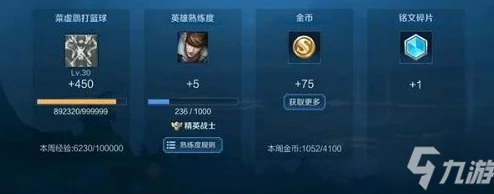 《王者荣耀》守卫峡谷进阶策略：第二阶段高效通关打法全解析