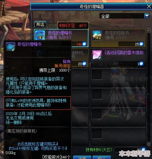 《地下城与勇士》玩家必看：装备误删或丢失，官方找回服务热线详解