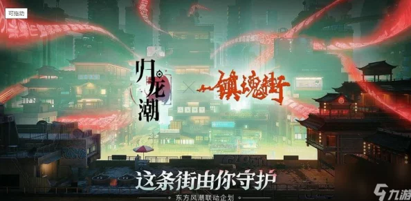 《归龙潮》探险揭秘：峰回路转间，解锁前路无穷任务终极攻略指南