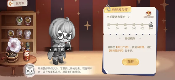 奥比岛手游熊熊爱好家考核：全面解析最新一期考核答案与攻略指南