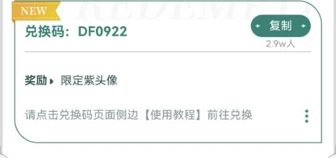 2024年三角洲行动公测全系列兑换码集合与领取指南