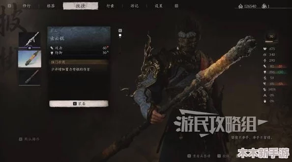 《黑神话：悟空》酒品武器探秘与全兵器谱搜集指南，解锁孙悟空传奇兵刃图鉴