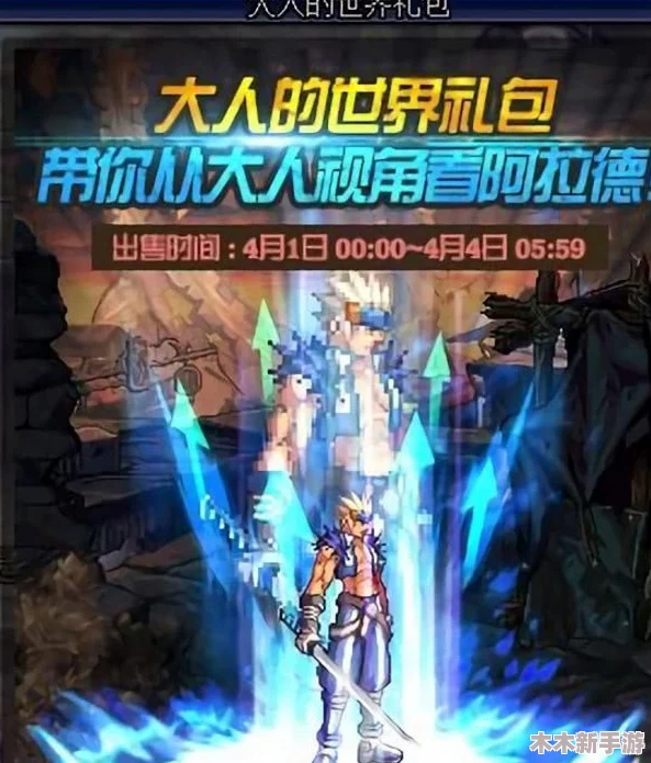 《地下城与勇士》中，哪款礼包性价比最高助力合成稀有天空套？