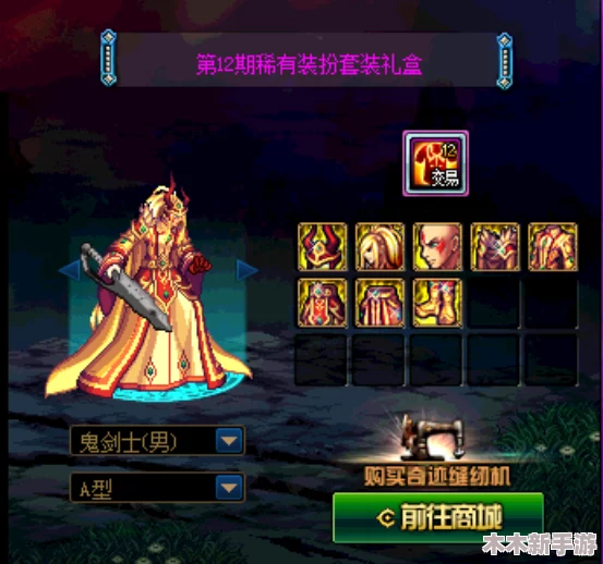 《地下城与勇士》中，哪款礼包性价比最高助力合成稀有天空套？