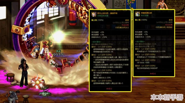《地下城与勇士》魔道领主角色史诗装备精选：哪一套最适合你的战斗风格？