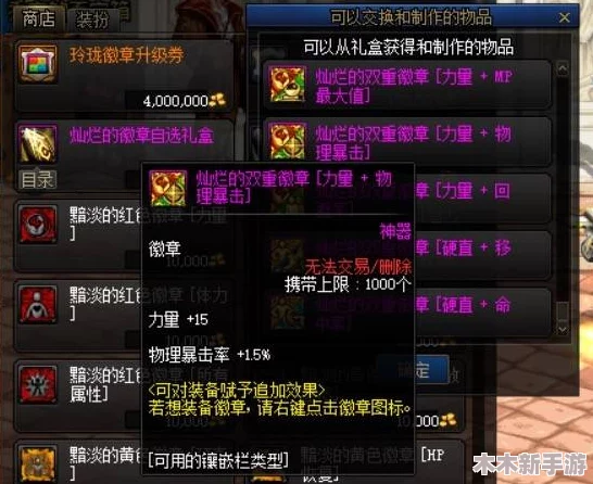 DNF红眼角色中，哪些稀有徽章价值连城且值得收藏？