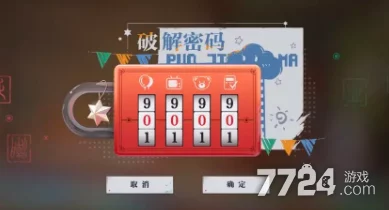 全面探索归龙潮密码箱：解锁全系列密码秘籍与技巧大全