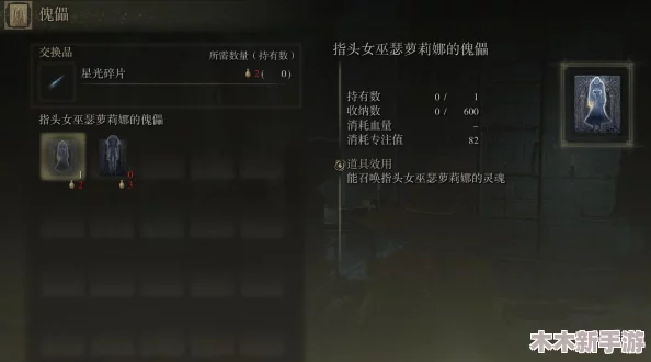 全面比较：艾尔登法环中哪个商店性价比最高且货品最全？