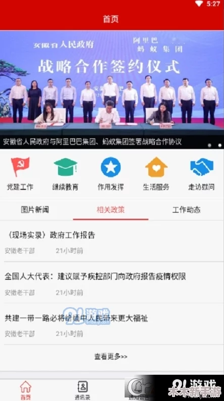 国产做受体验：高潮软件东京热，科技创新引领国产潮流