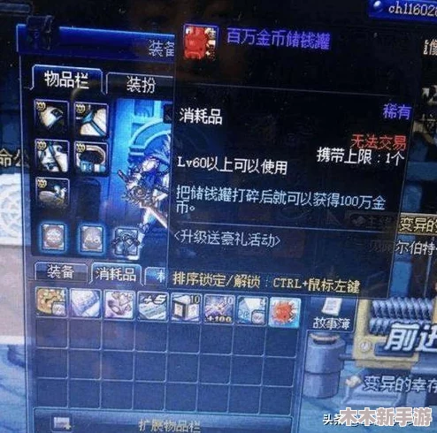 《地下城与勇士》中罐子道具的详细属性探索：揭秘其独特魅力与价值所在