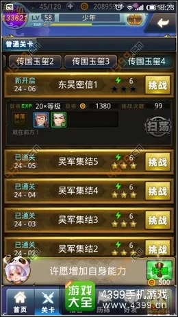 塔防三国传：终极后期推图策略，T0级阵容组合揭秘与实战指南