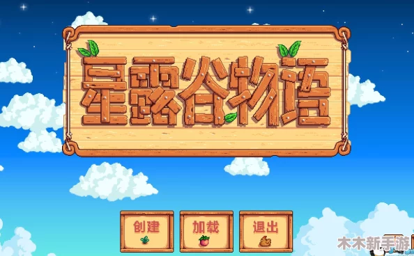 《星露谷物语》中，钓鱼高手之路：精选职业策略与优势分析