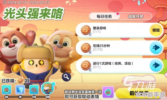 蛋仔派对：详尽指南解锁小福袋添运秘籍，轻松获取幸运好礼方法大全