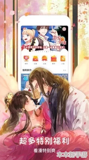 歪歪漫画在线页面免费弹窗qq，提供丰富的漫画资源和便捷的阅读体验，让用户轻松享受精彩内容