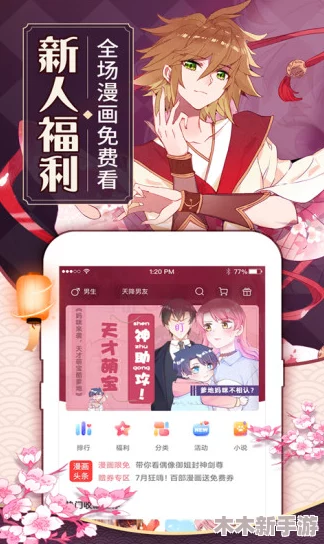 歪歪漫画在线页面免费弹窗qq，提供丰富的漫画资源和便捷的阅读体验，让用户轻松享受精彩内容