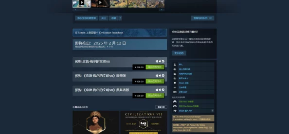 《席德梅尔的文明7》全面游戏配置需求概览与硬件推荐指南