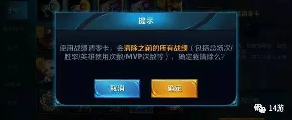 王者荣耀遗忘之水：战绩清零卡效果全解析，重置英雄数据新体验