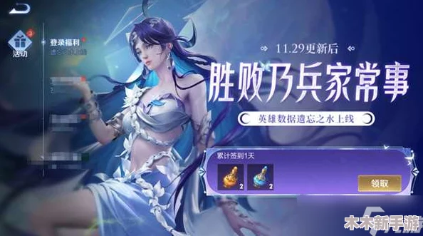 王者荣耀遗忘之水：战绩清零卡效果全解析，重置英雄数据新体验