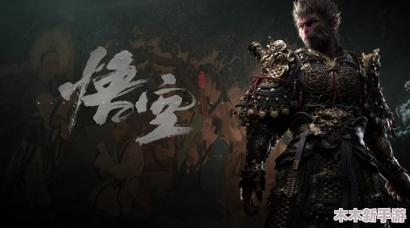 《黑神话：悟空》昆蚑刺手锻造指南——全面收集必备材料攻略