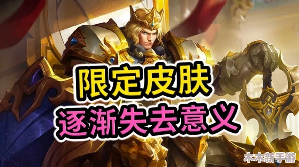 王者荣耀海诺520浪漫限定皮肤价格曝光，独家揭秘售价及上线日期！