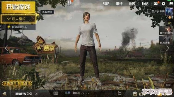 刺激战场的老阿姨是哪个部门？网友评价：这个问题太有趣了！